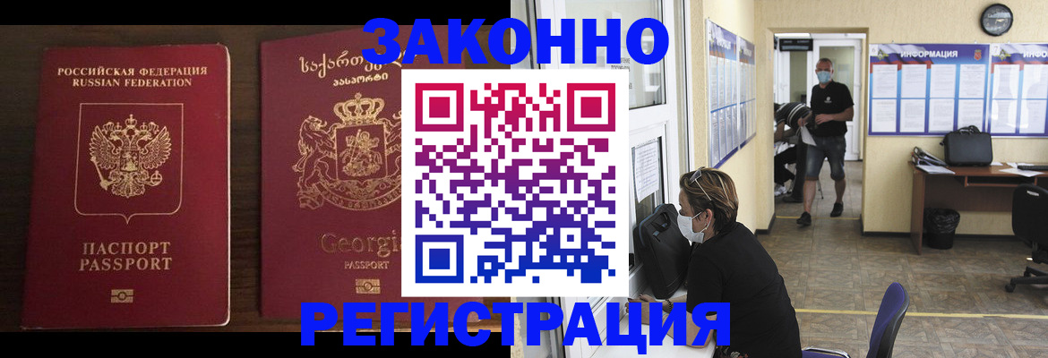 прописка для школы в Дигоре