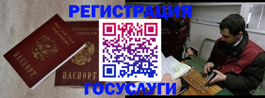 прописка ребенка в Дигоре