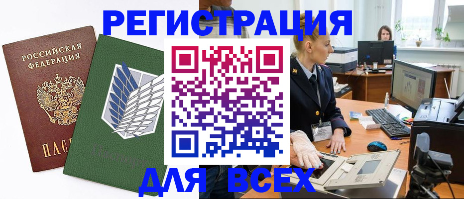 прописка штамп в Дигоре