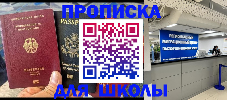 прописка для кредита в Дигоре