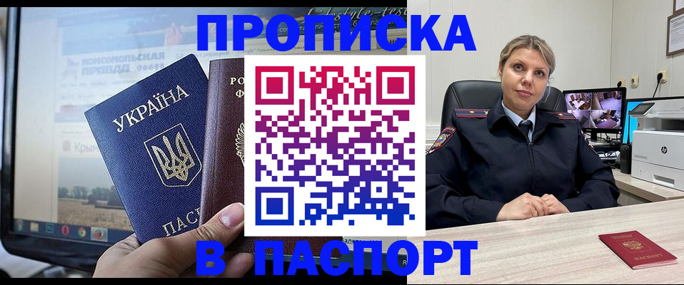 прописка в квартире в Дигоре