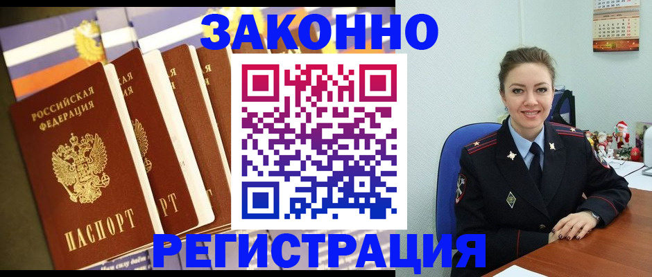 прописка в квартире в Дигоре