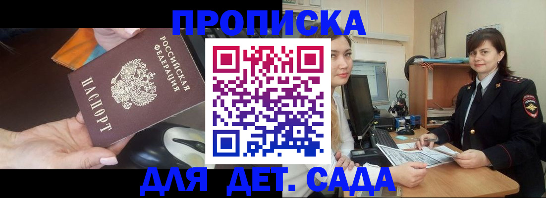 временная прописка в Дигоре